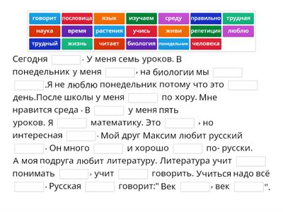 Проверка темы "Школа"  7 класс