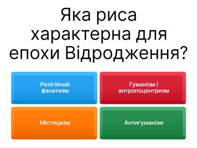 Філософія доби Відродження (Ренесенсу)
