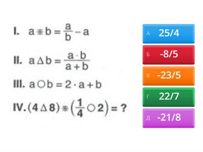 Тест логіка+математика 20