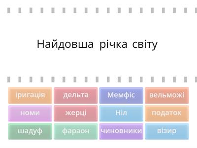 Стародавній Єгипет