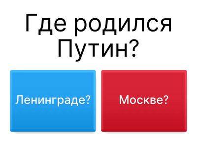 ВИКТОРИНА (для взрослых, и детей)