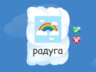 18. Надвор'е. З'явы прыроды