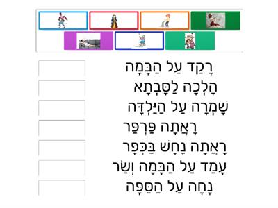 התאמת תמונה למשפט