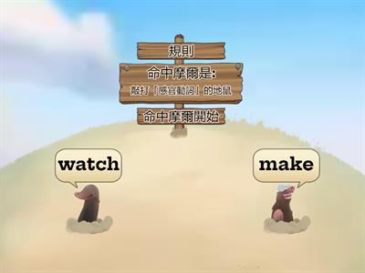 113康軒英語 B4L5 文法_感官動詞