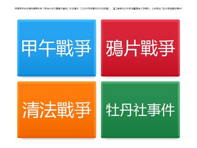 台灣史小測驗