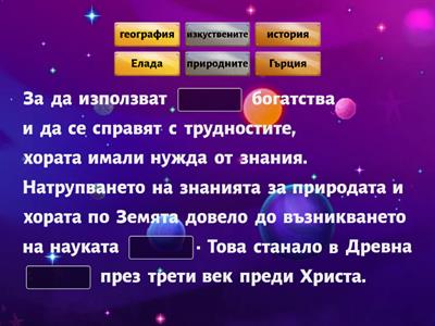 География 5 клас