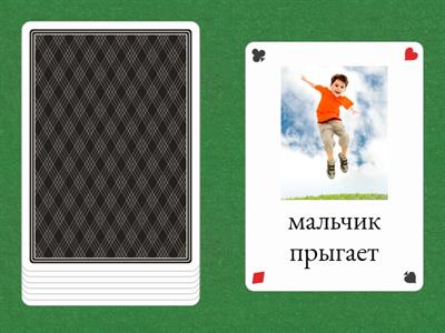 Дієслова руху