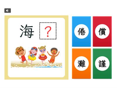 【五上】第一課：幸福筆記本（南一版）