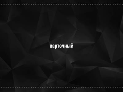 Тренирум память