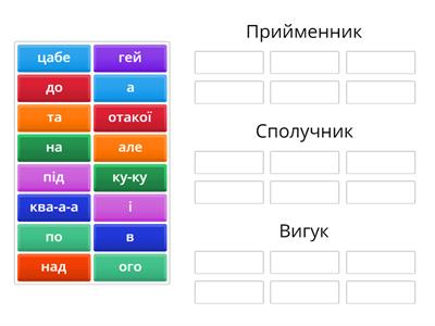 Інтерактивна гра