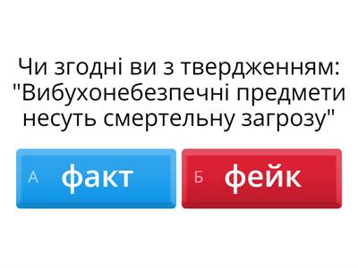 Мінна безпека. 