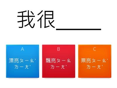 學華語向前走 第二冊 Lesson 5 -Lesson 8