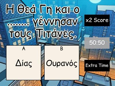 ΙΣΤΟΡΙΑ Γ ΔΗΜΟΤΙΚΟΥ ΚΕΦΑΛΑΙΟ 2