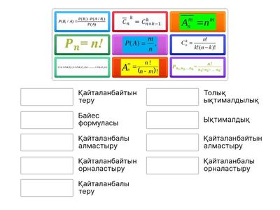 Бернулли формуласы