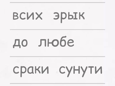 эрык любытель сунути шось до сраки