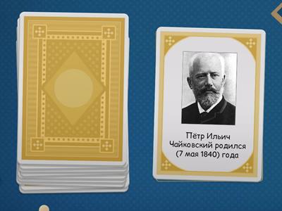 Даты рождения Родительный падеж РКИ