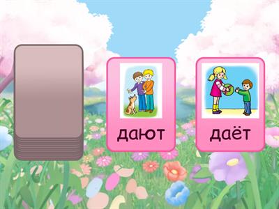 ПОСМОТРИ И НАЗОВИ. 4 тип ССС