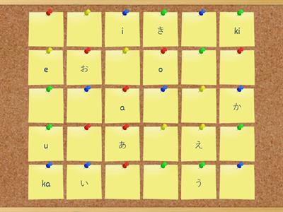 Hiragana 'match em' Part 1