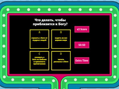 Как приблизится к Богу