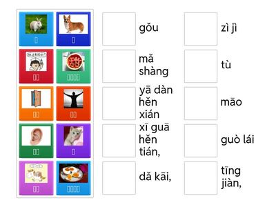 中文第三册第六课 