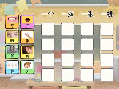 [KY] 华文2 - Sort the measure word_unit 1- 我