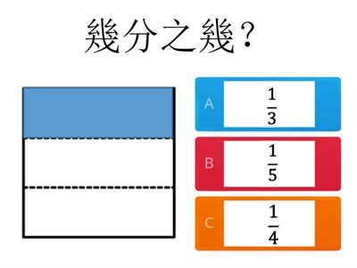 二下 分數