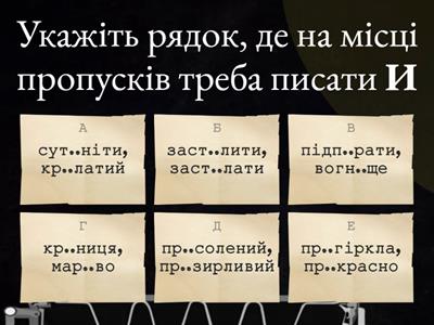 Орфографія