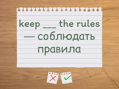 Устойчивые выражения с предлогами