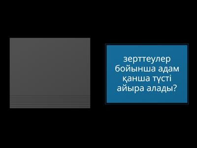 психология