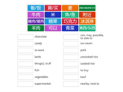 學華語向前走 B2L3