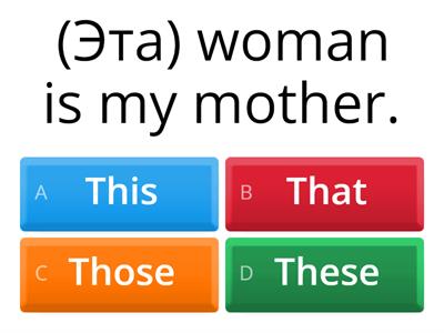 This These That Those