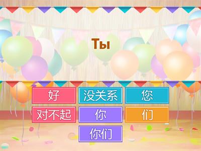 HSK1 Standart Course lesson 1 