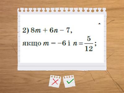 Вирази зі змінною