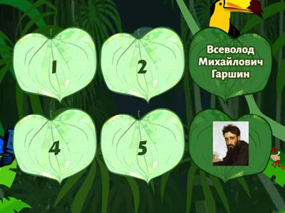 Писатели и их романы