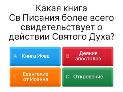 Догматика. Лекции 7-9