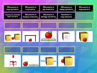 Prepositions / Предлози