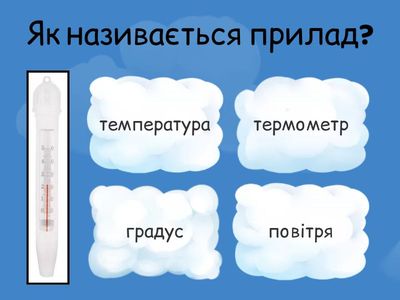  Теплові явища