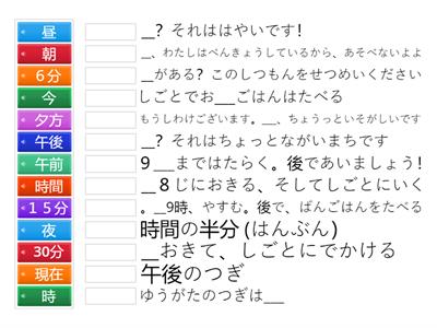 Japanese time phrases (3)