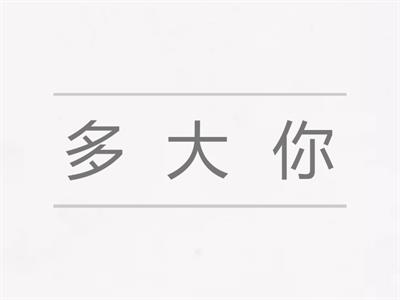 Время учить китайский 5 класс. Урок 11 