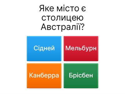 Австралія