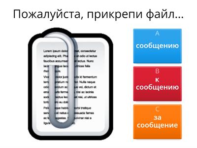 Computer  terms: practice