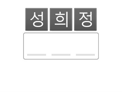 에너그램 연습