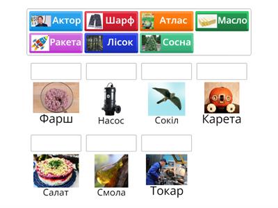 Українська мова 2 клас Вашуленко ст.9 вправа 10