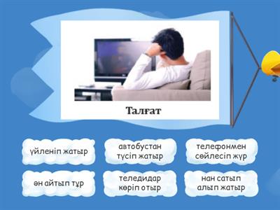 Әйел маған оның кискасын жалауға рұқсат берді