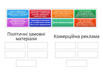 Замовні матеріали ("джинса")