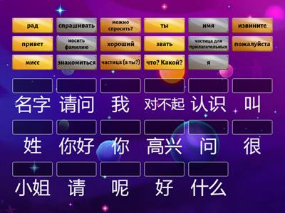 DC1 слова юнит 1