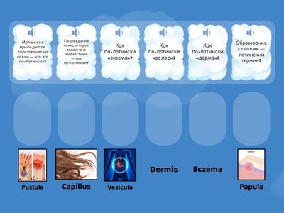 Копия MATCH UP: Настоящее длительное время