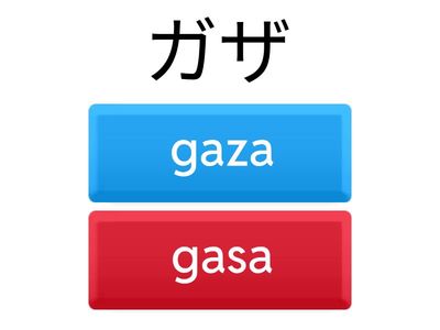 ひらがな・カタカナ　れんしゅう