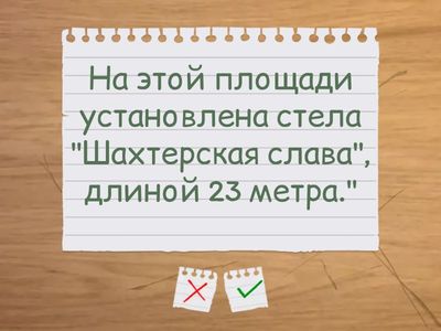 Площади Воркуты (викторина)