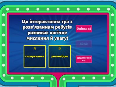 Види речень за метою висловлювання